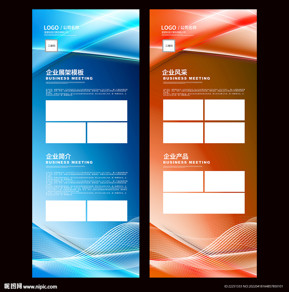科技x展架
