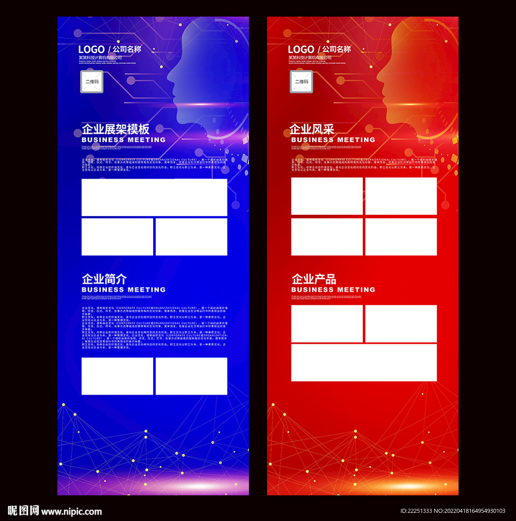 互联网x展架