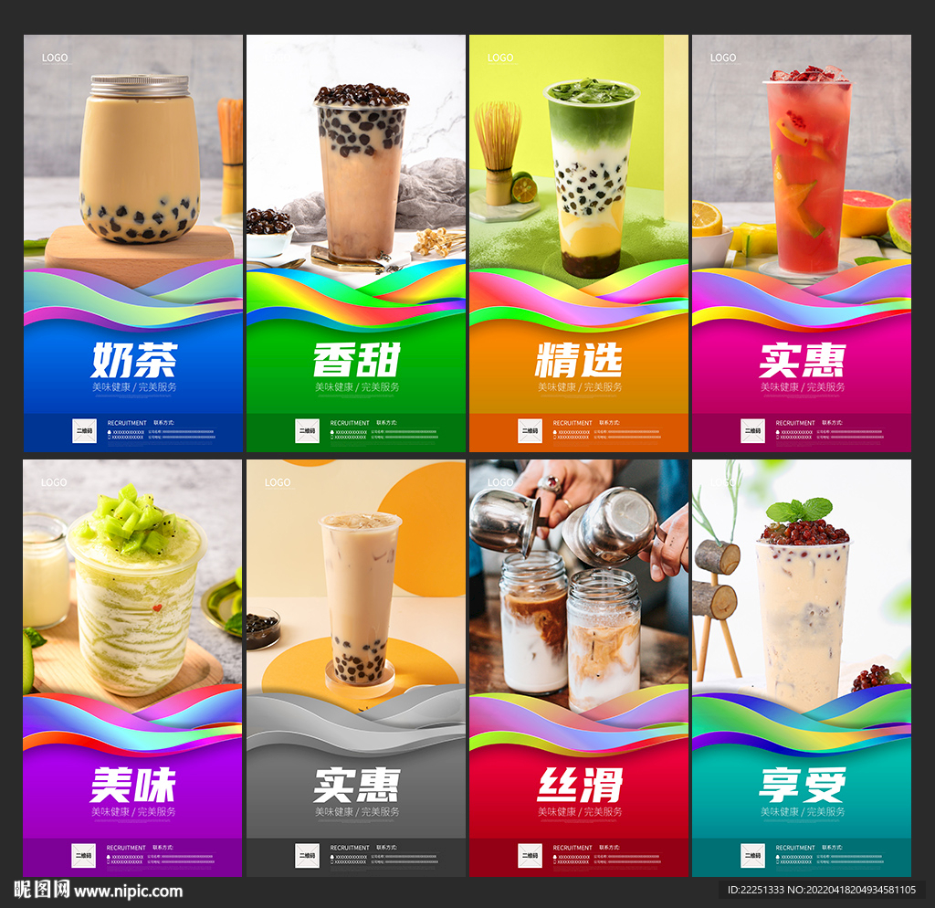 奶茶店