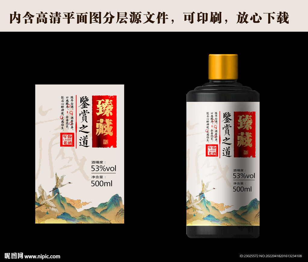 酒标设计