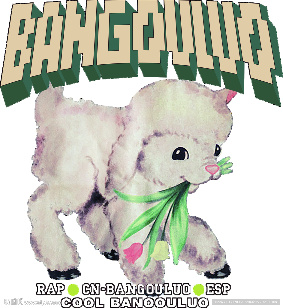 小羊吃草T恤图案英文