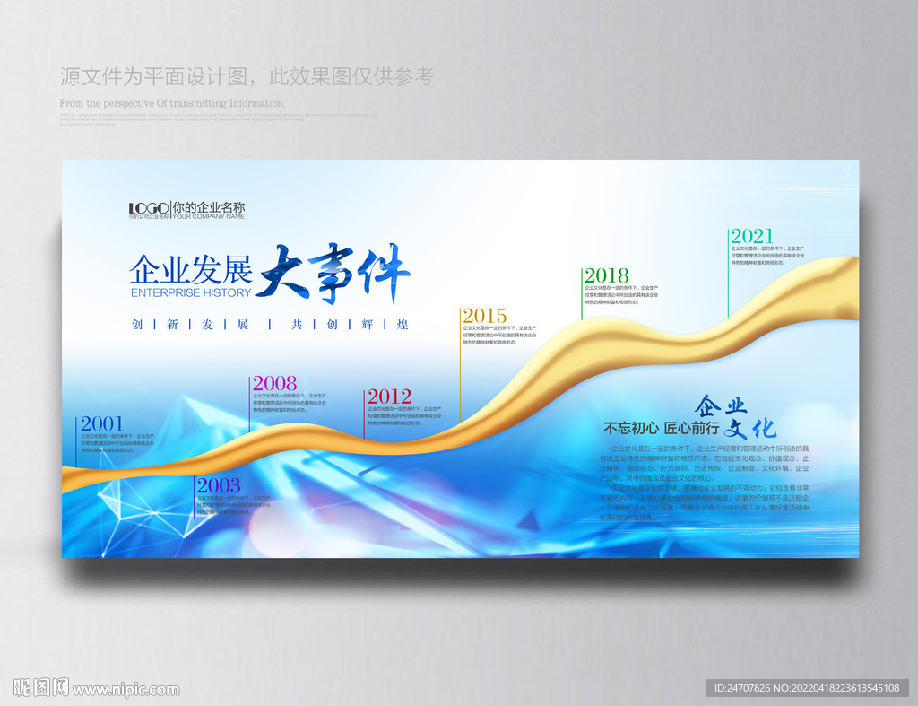 辉煌历程