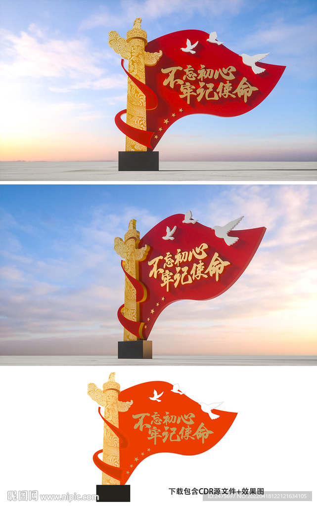 不忘初心