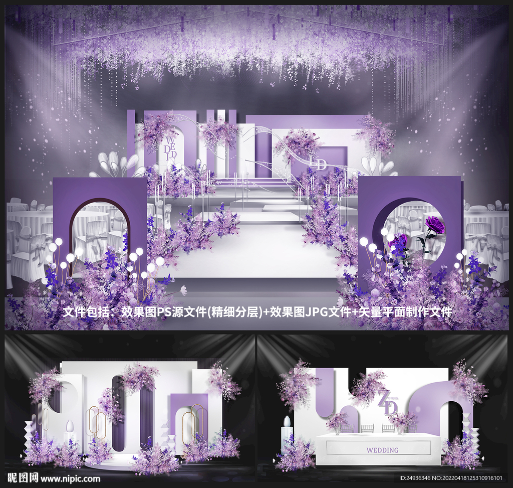 紫色婚礼设计