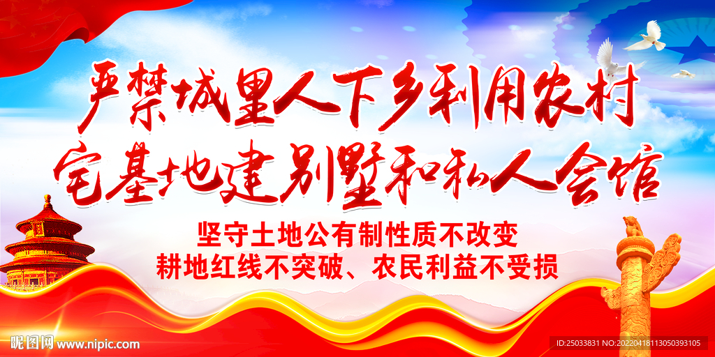 规范农村建房功在当代  