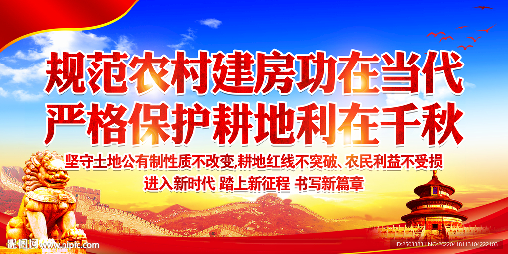 规范农村建房功在当代