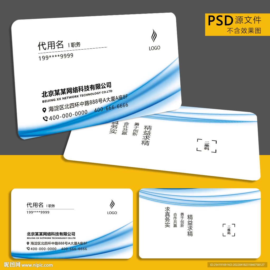 企业名片