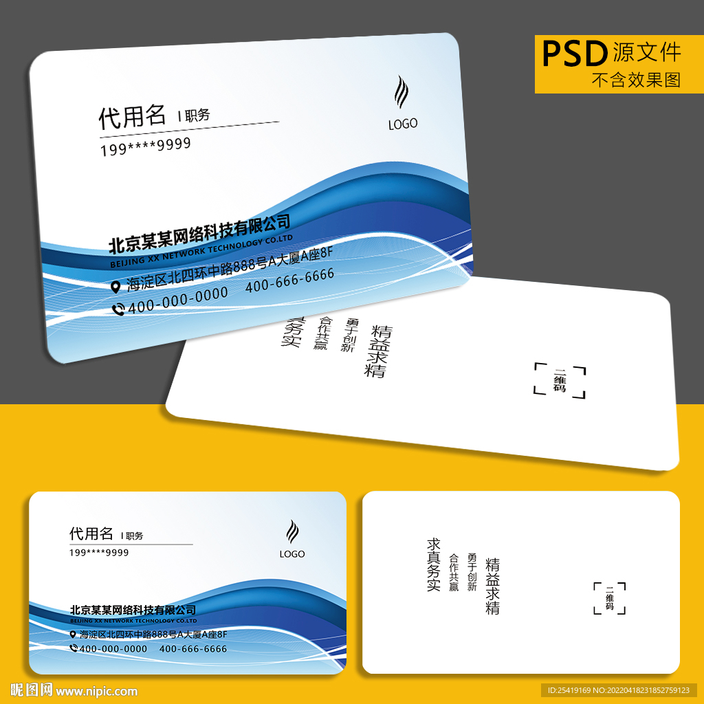 企业名片