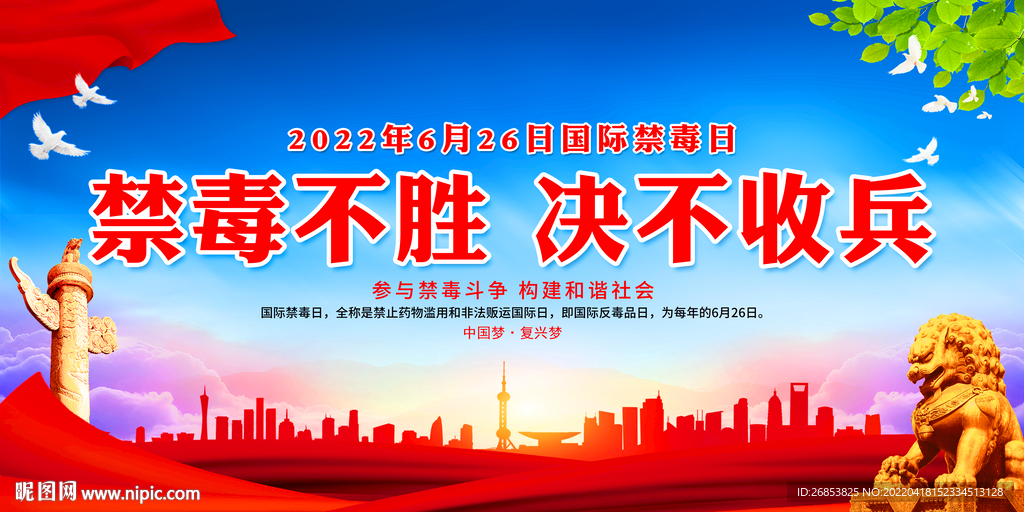禁毒不胜 决不收兵