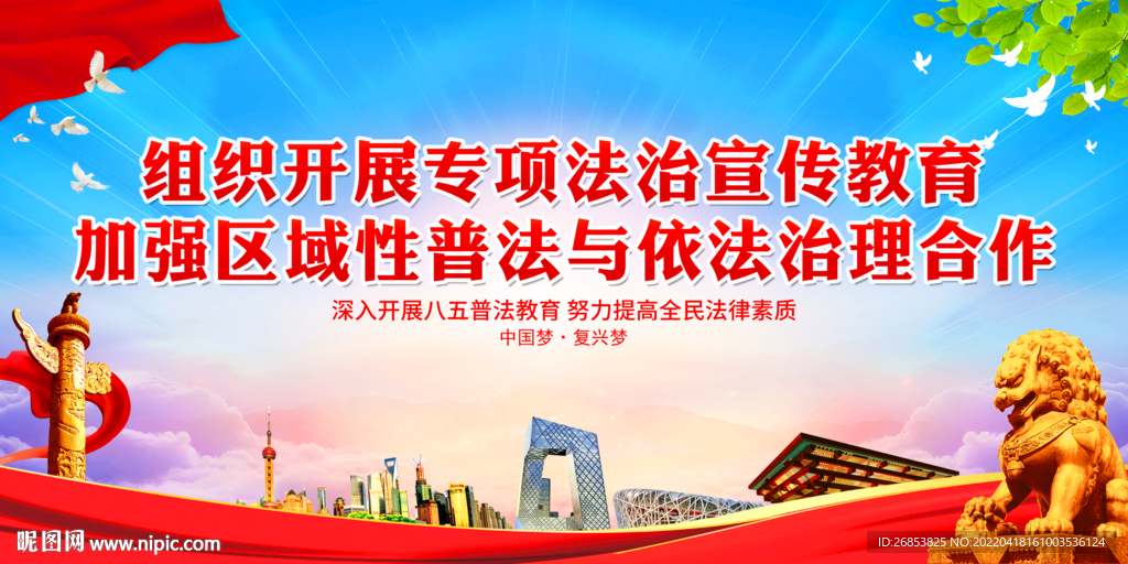 组织开展专项法治宣传教育
