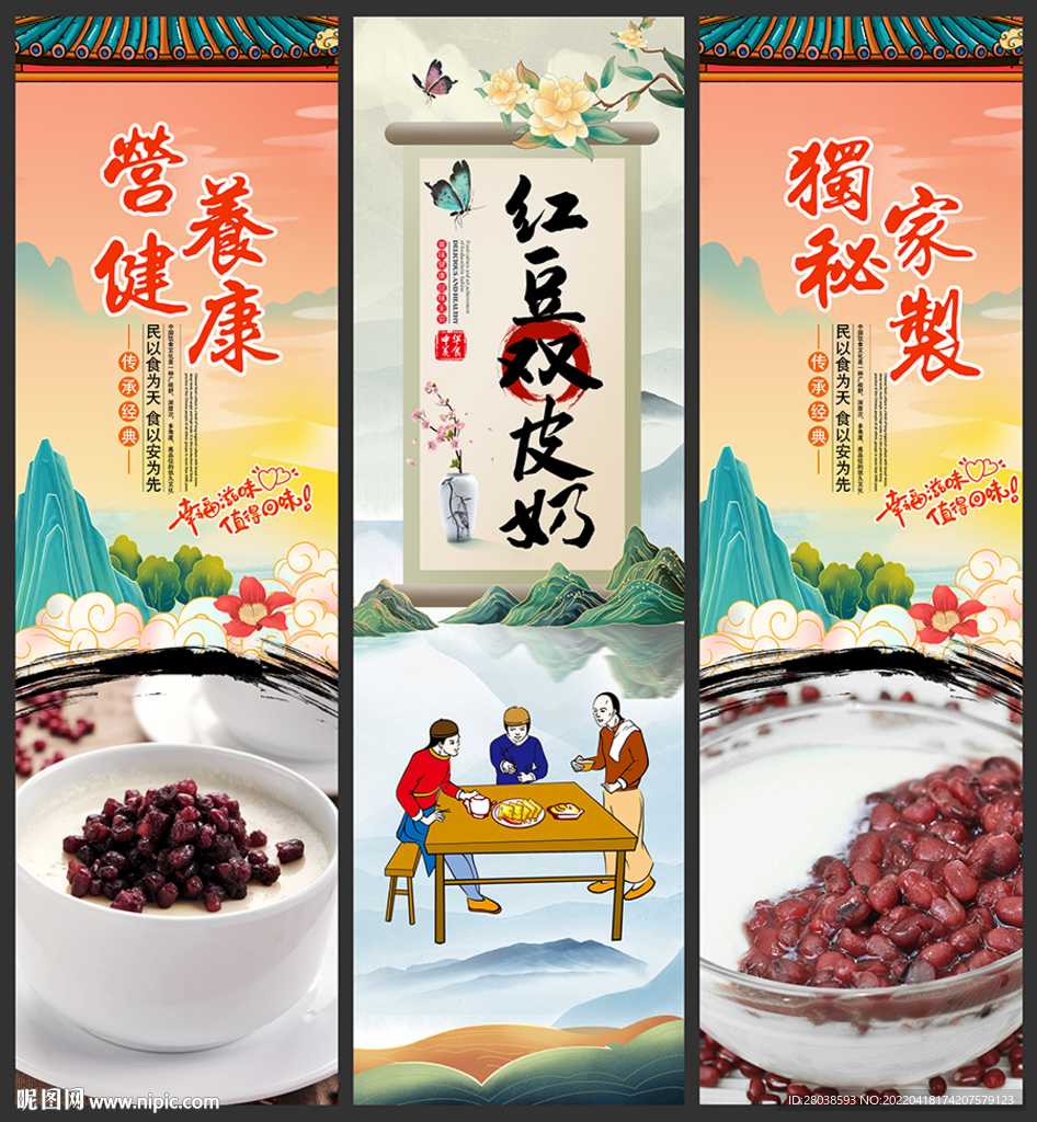 红豆双皮奶