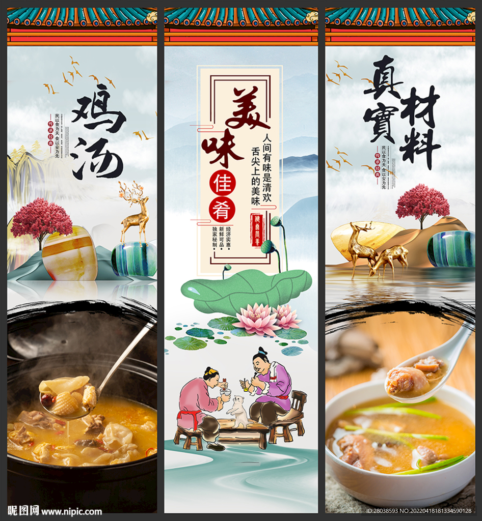 鸡汤