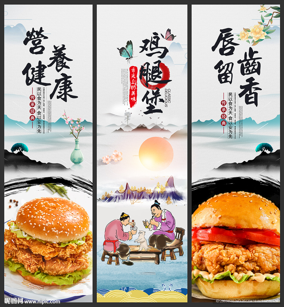 鸡腿堡