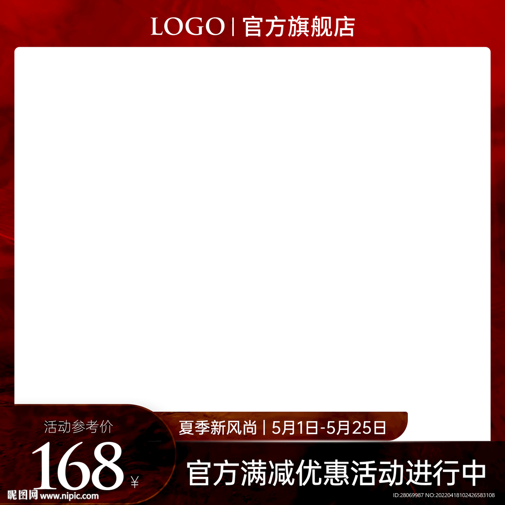 淘宝主图