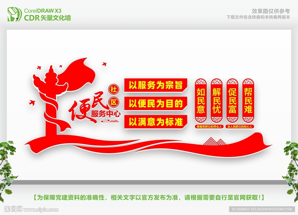 社区便民服务中心