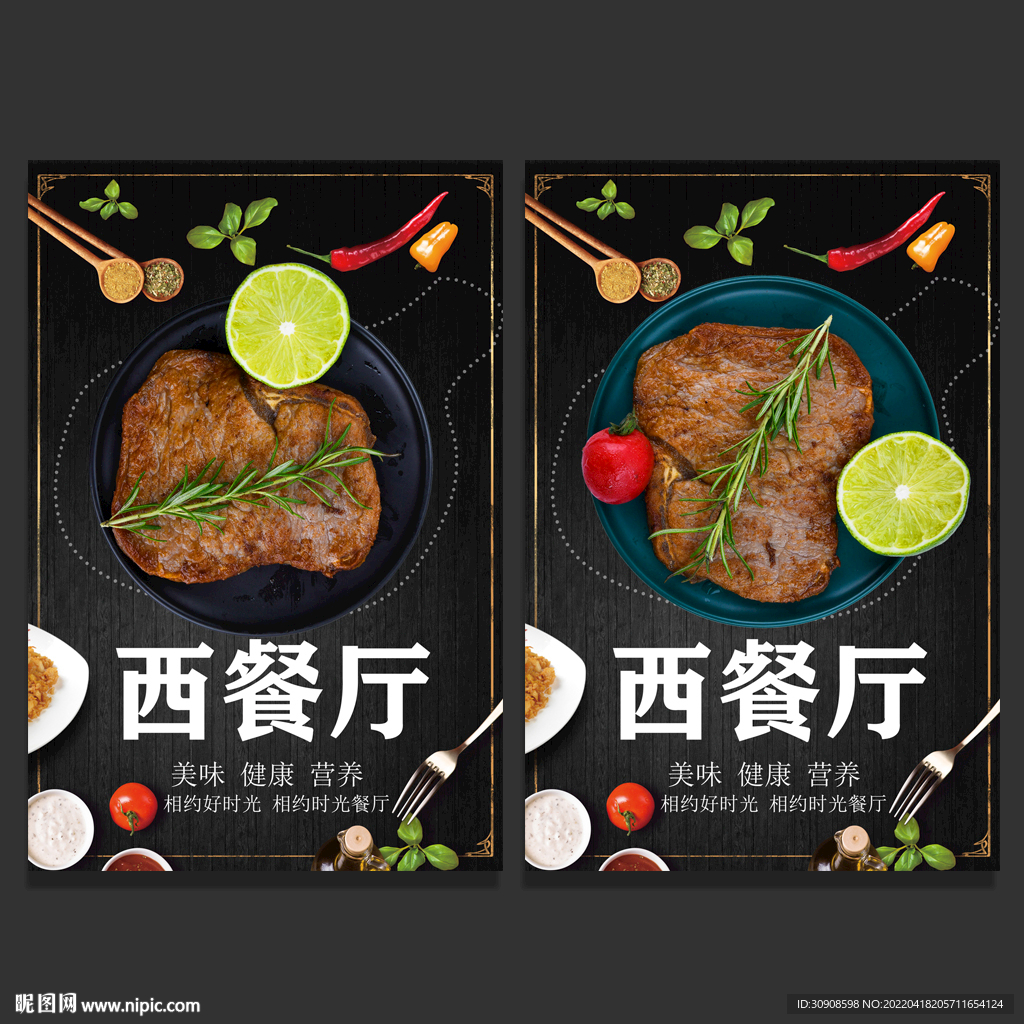 西餐