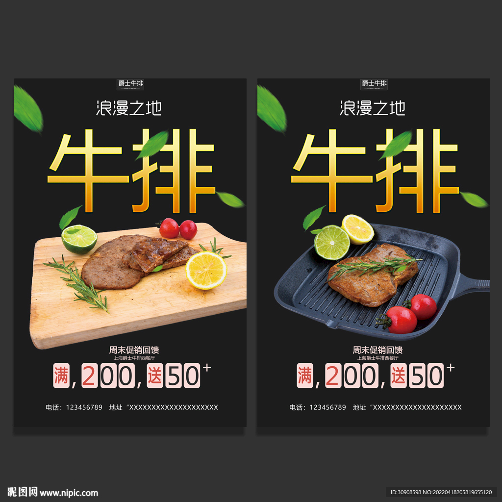 西餐