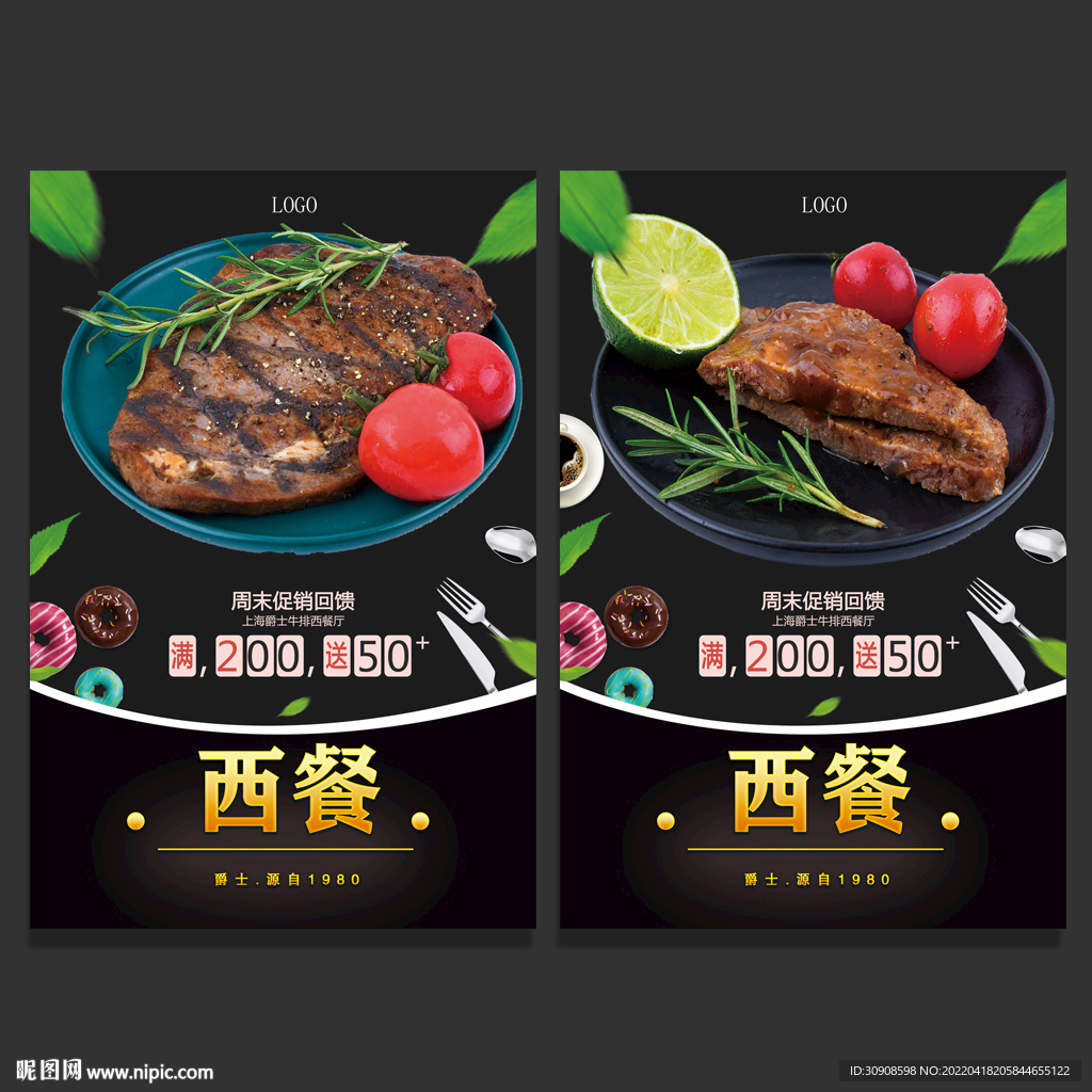 西餐