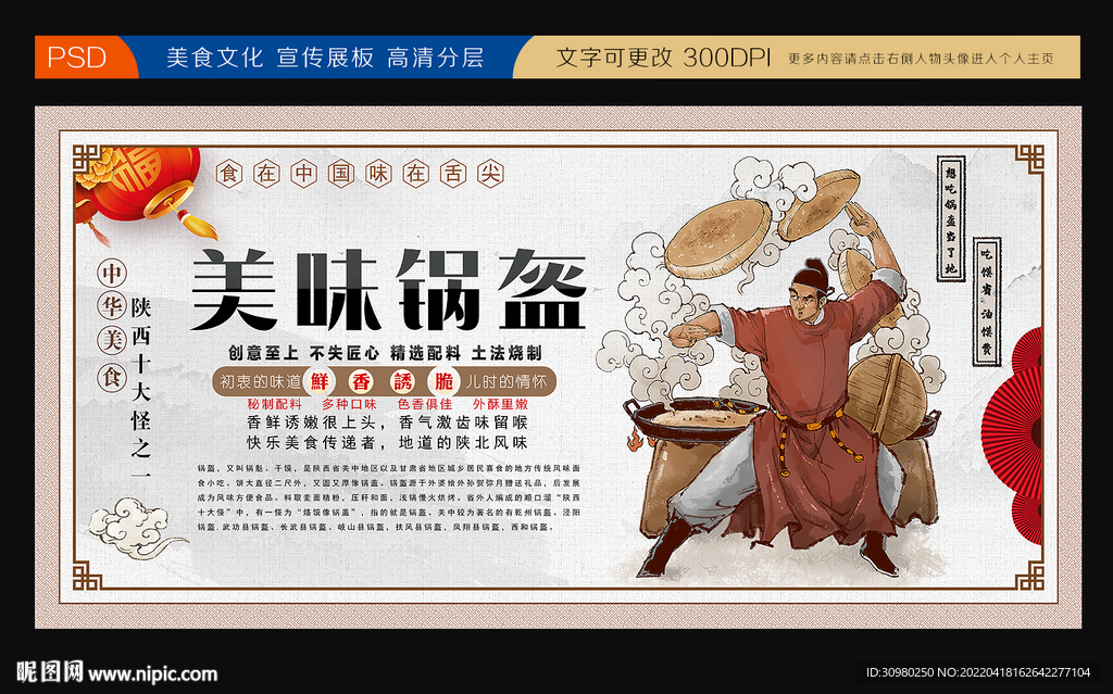 锅盔