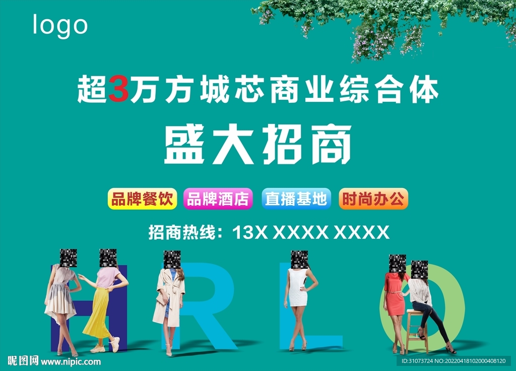 楼梯招商海报