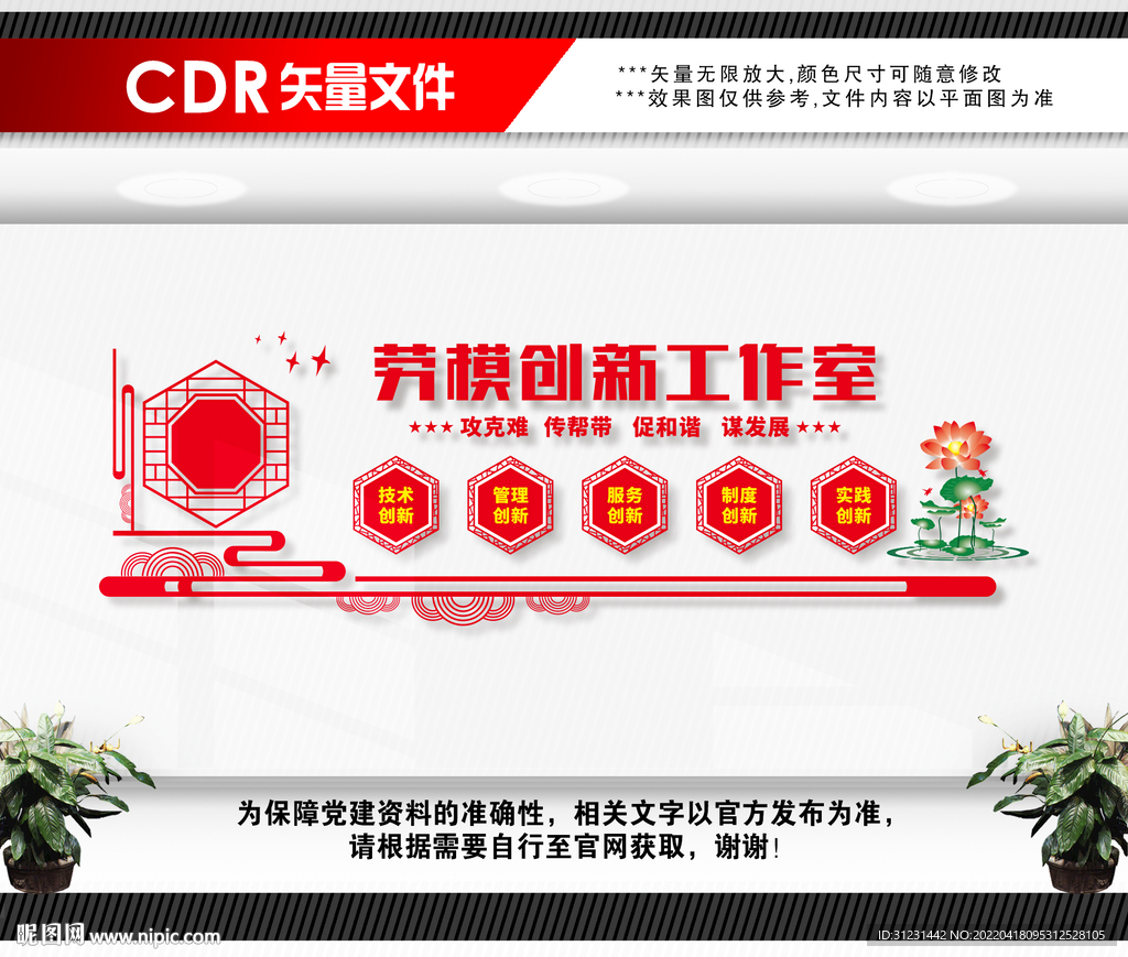 劳模创新工作室