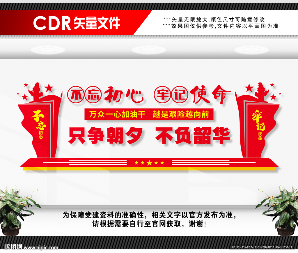 只争朝夕不负韶华