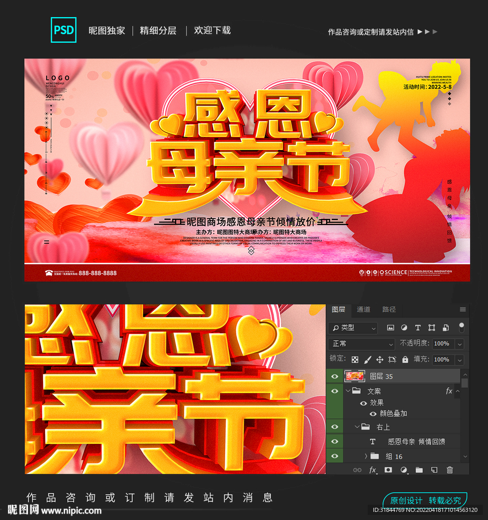 感恩母亲节