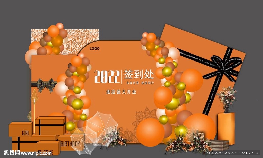 开业背景