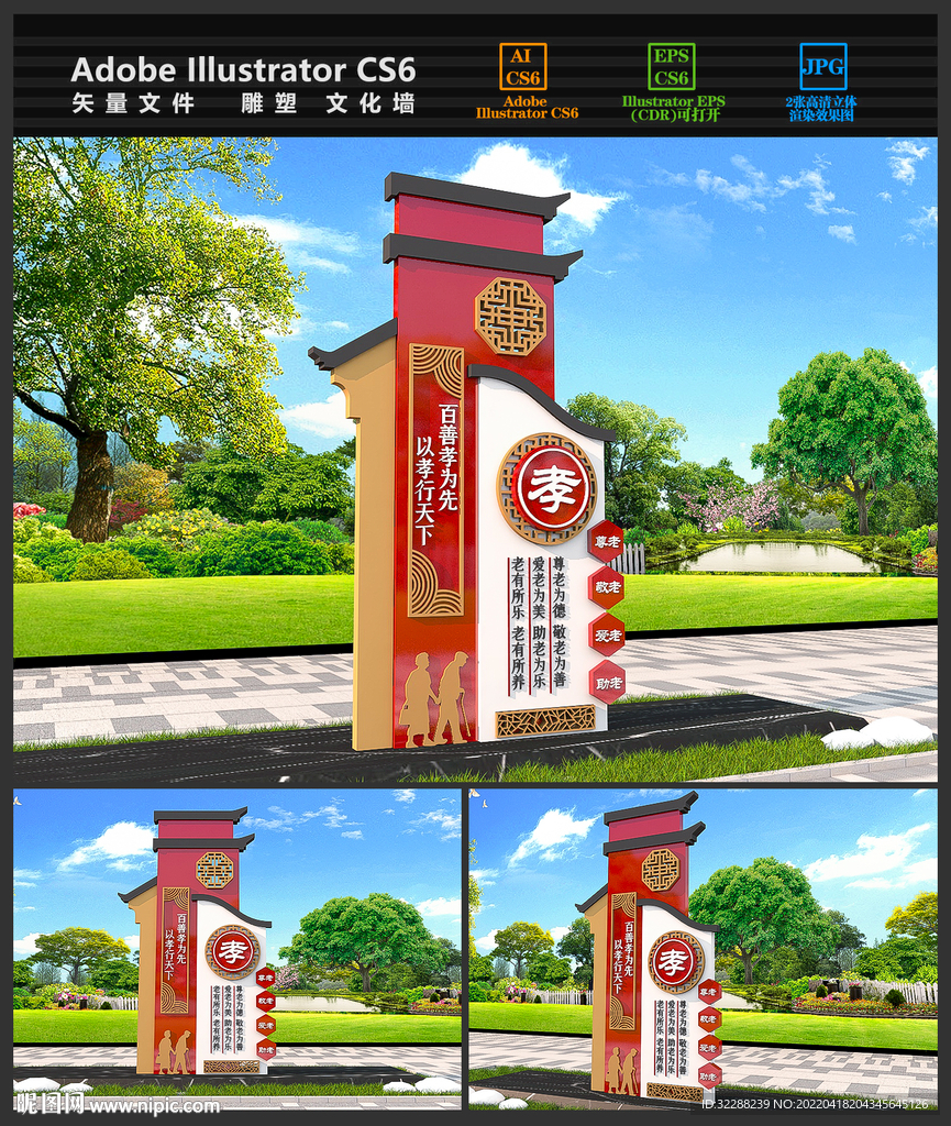 社区关爱老人孝道雕塑