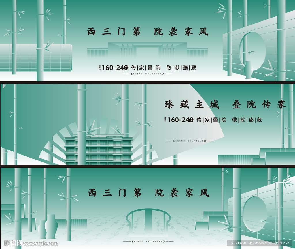   中式海报  