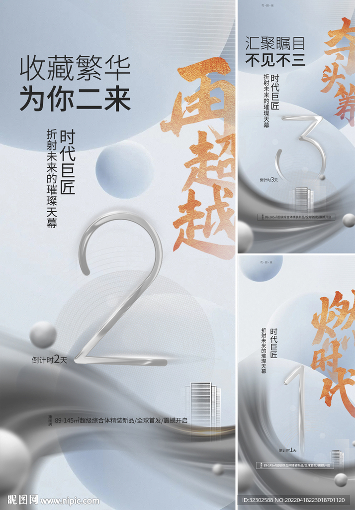 倒计时  