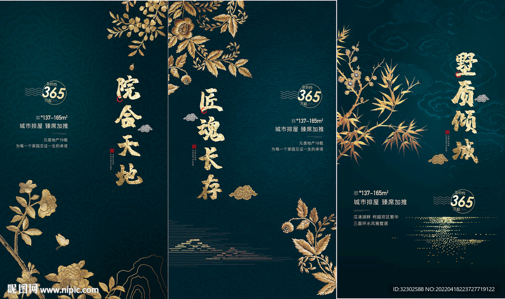  中式提案