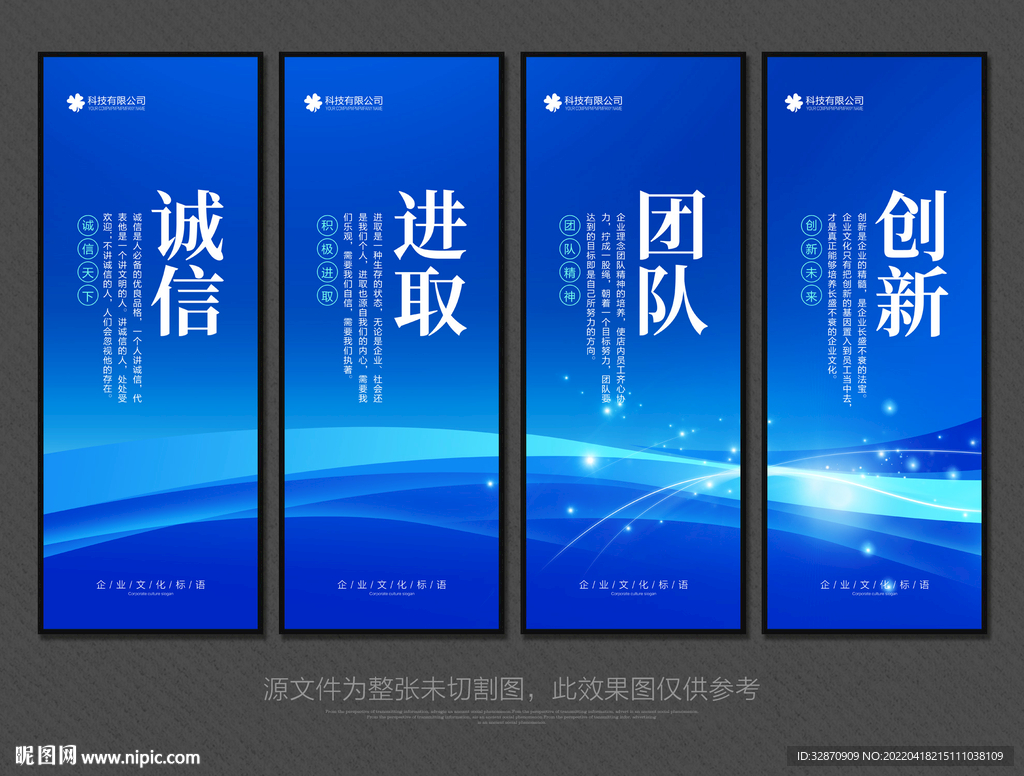 企业标语