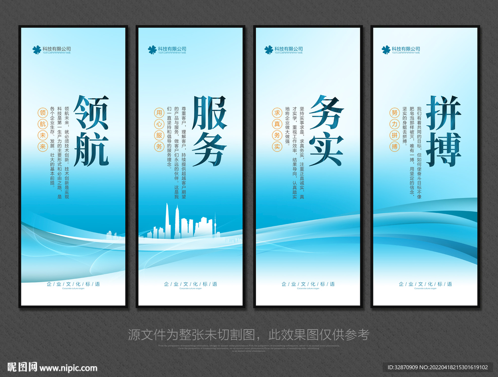 企业文化标语