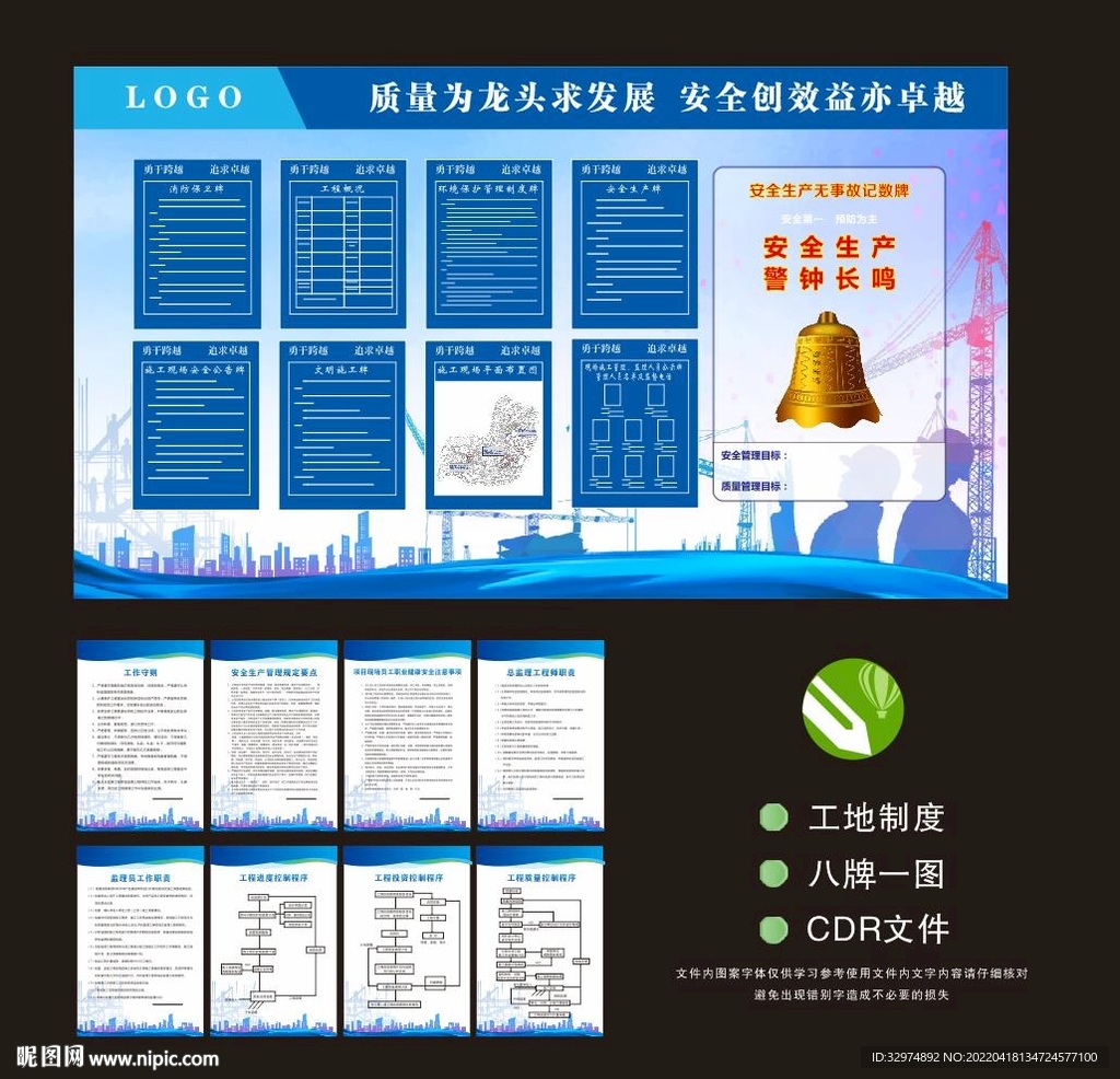 工地多图多牌