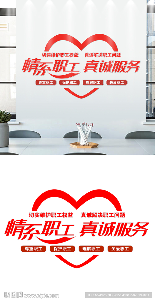 工会文化墙设计