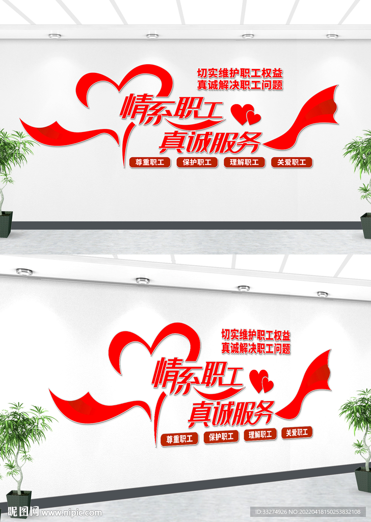 工会职工之家文化墙设计