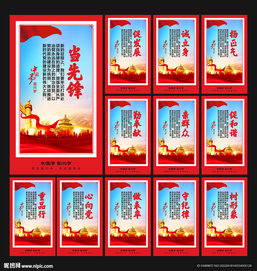 党建文化