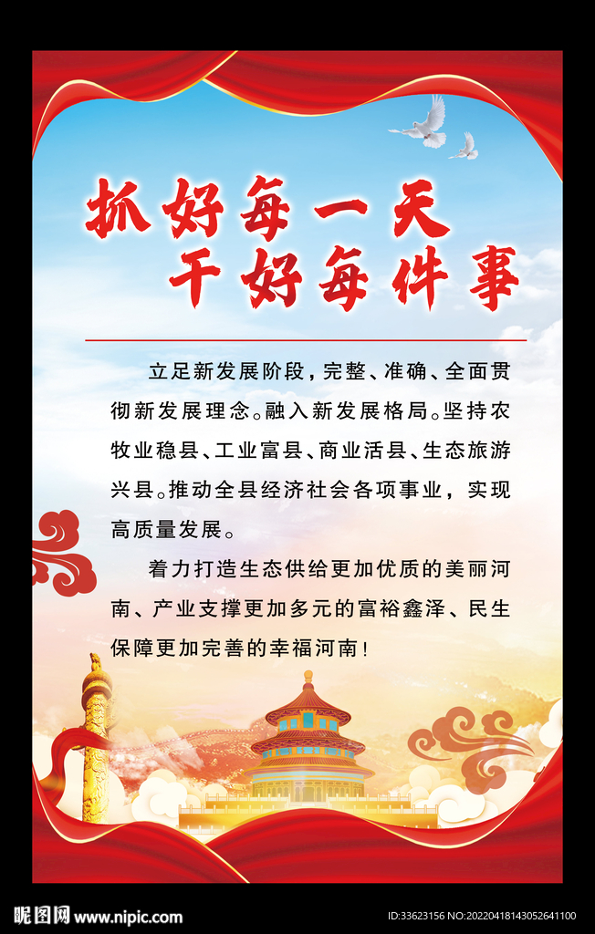 党建灯箱抓好每一天