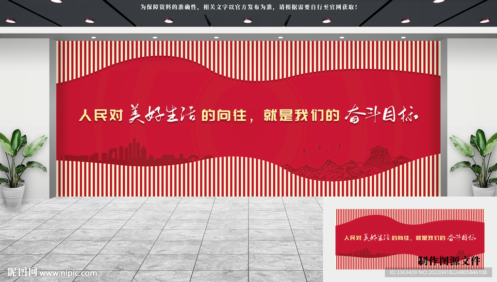 党建文化墙