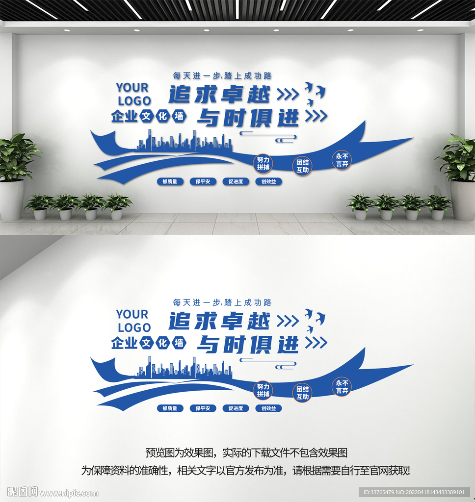 企业励志文化墙