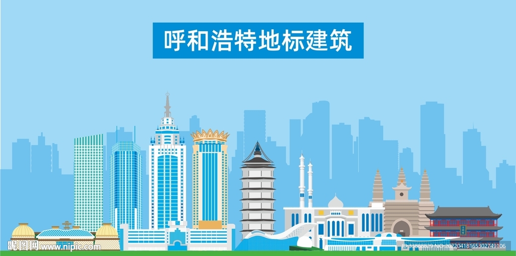 呼和浩特地标建筑剪影