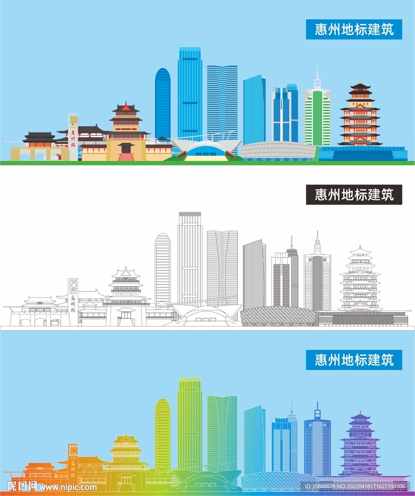 惠州