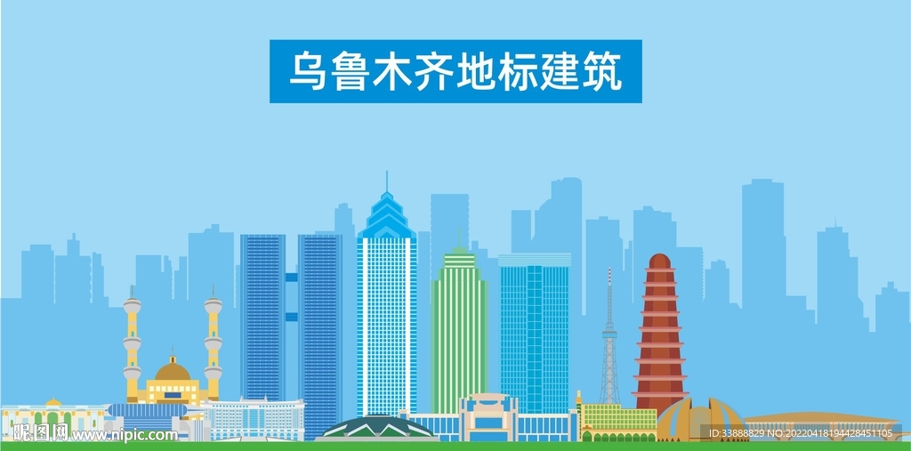 乌鲁木齐
