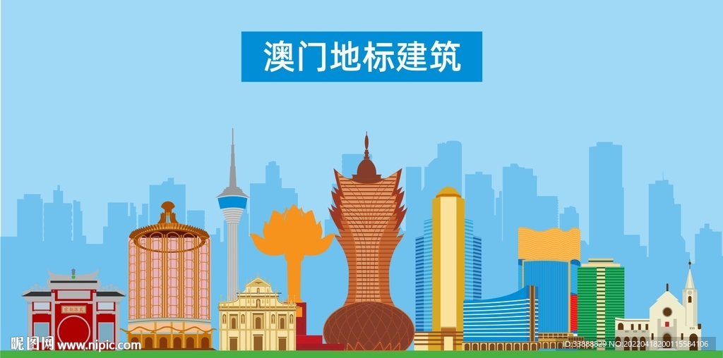 澳门