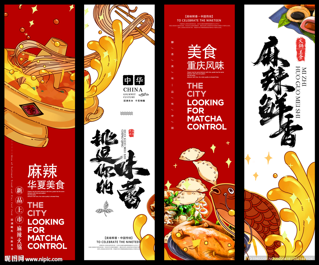 美食装饰画