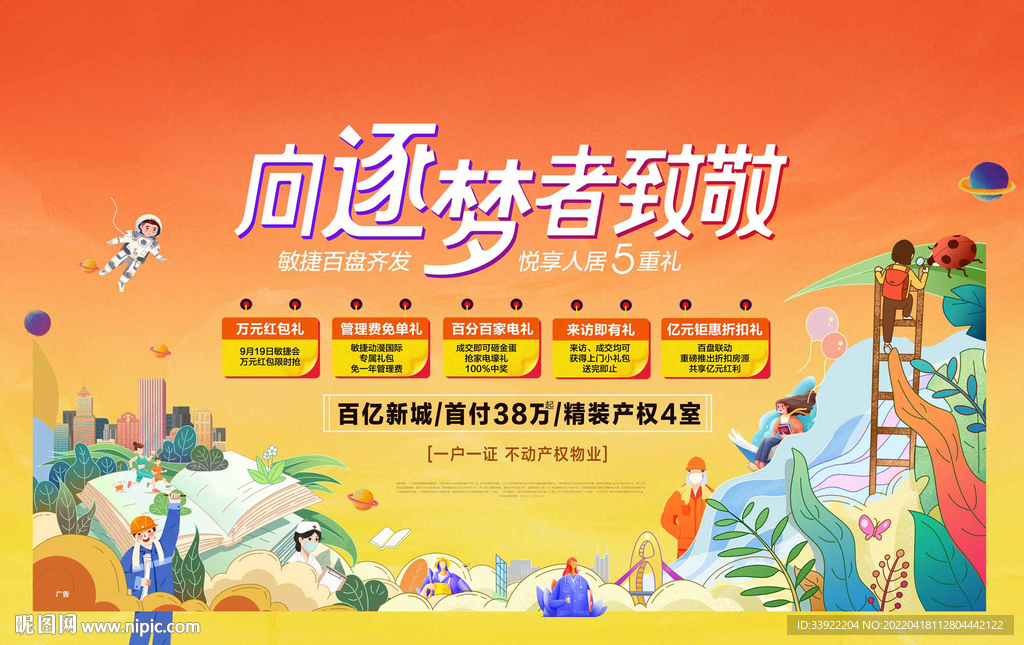 五一劳动节系列活动