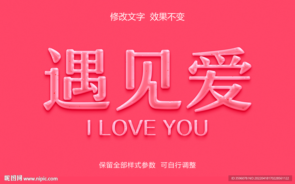 立体字效果