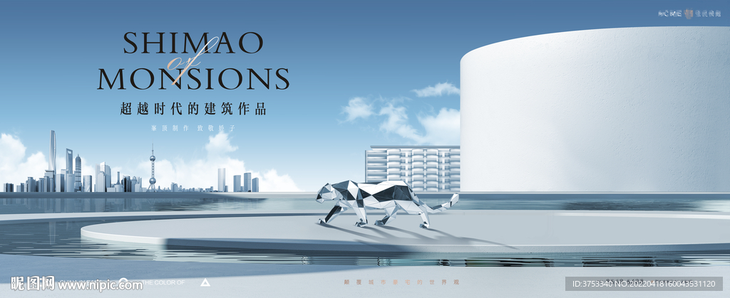 高端 豪宅地产广告