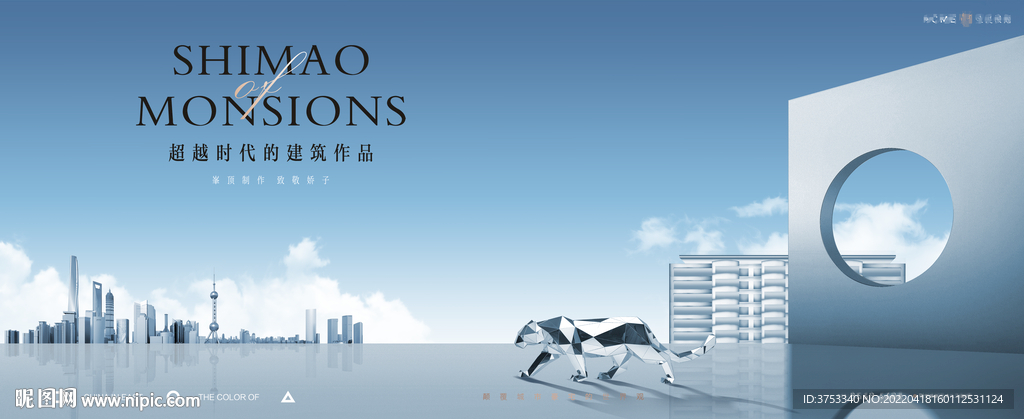 高端 豪宅地产广告